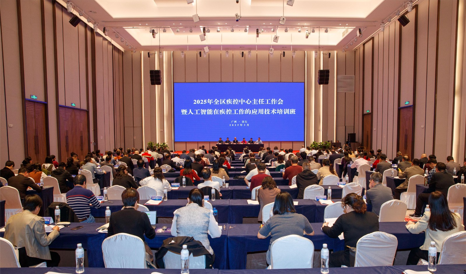 自治区疾控中心召开2025年全区疾控中心主任工作会暨人工智能在疾控工作的应用技术培训班