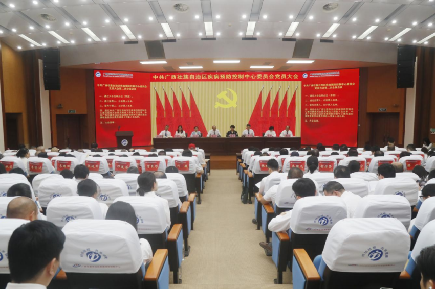 凝心聚力谋新篇 砥砺奋进开新局—— 中共taptap点点官网委员会党员大会胜利召开