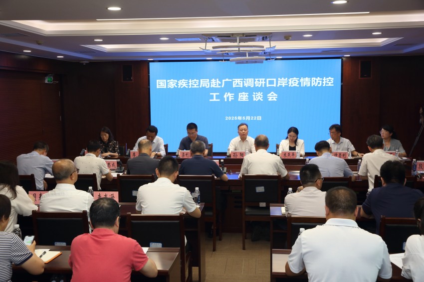 国家疾控局调研组到自治区疾控中心调研指导工作